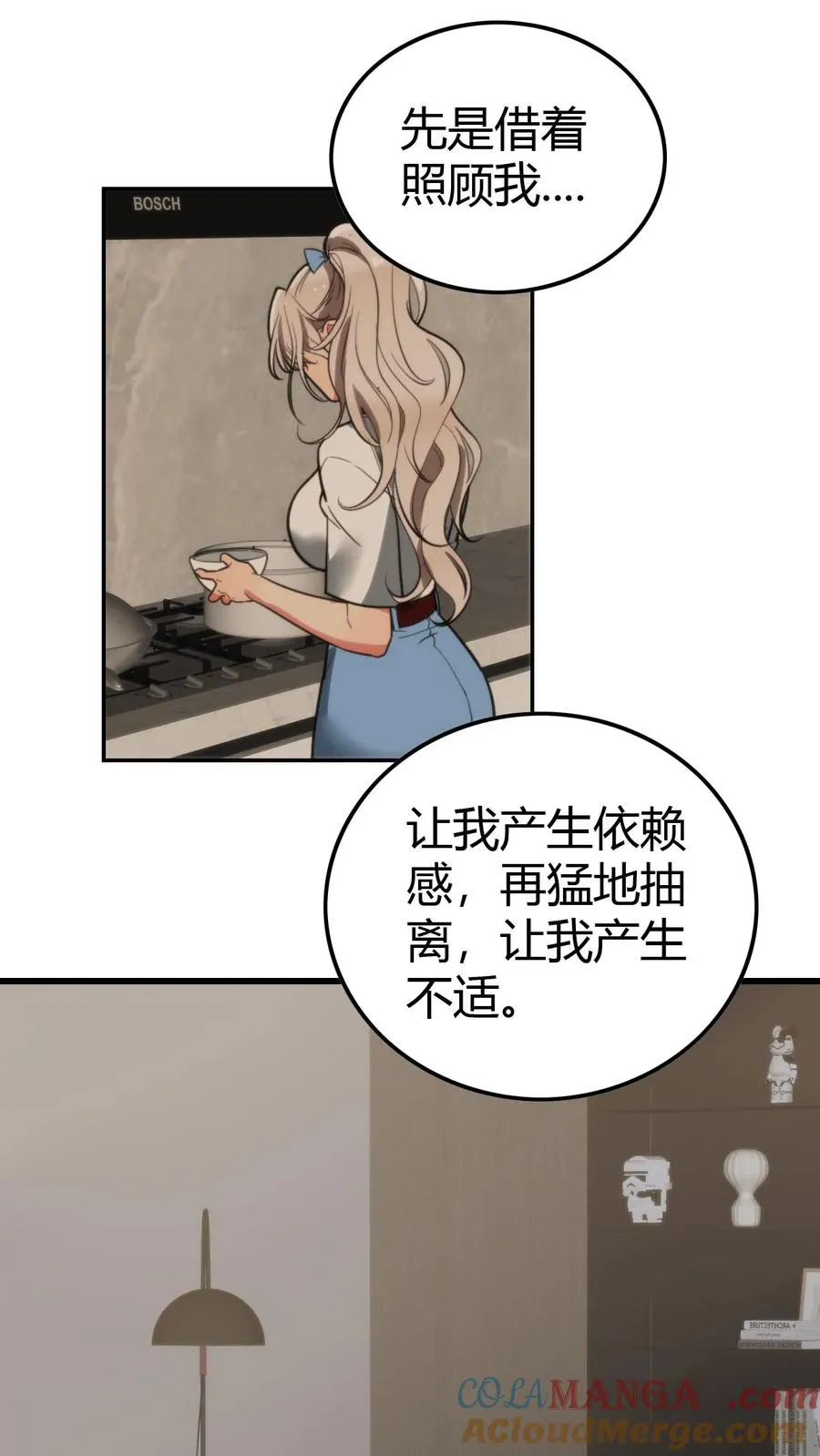 我有九千万亿舔狗金短剧全集漫画,第138话 欲擒故纵真有趣！！！1图