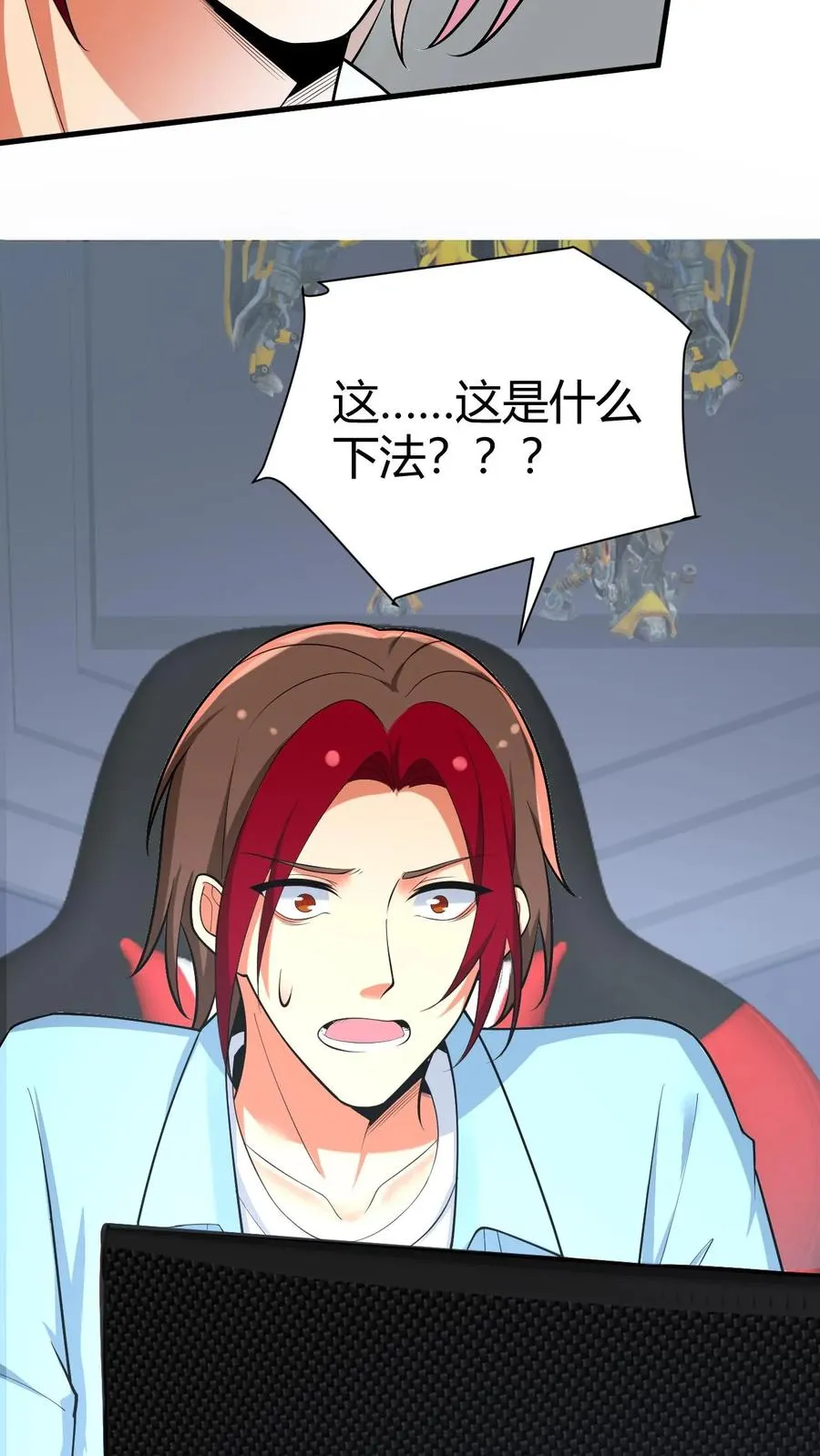 我有九千万亿舔狗金漫画,第210话 纵横东亚棋坛2图