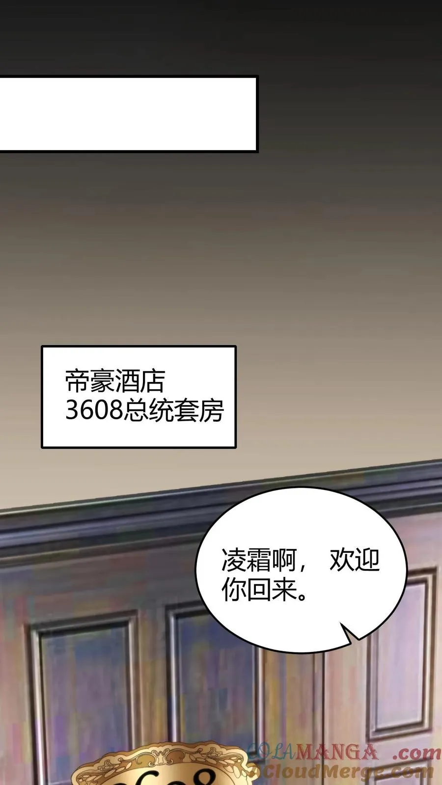 我有九千万亿舔狗金漫画,第198话 糟糕！中计了！1图