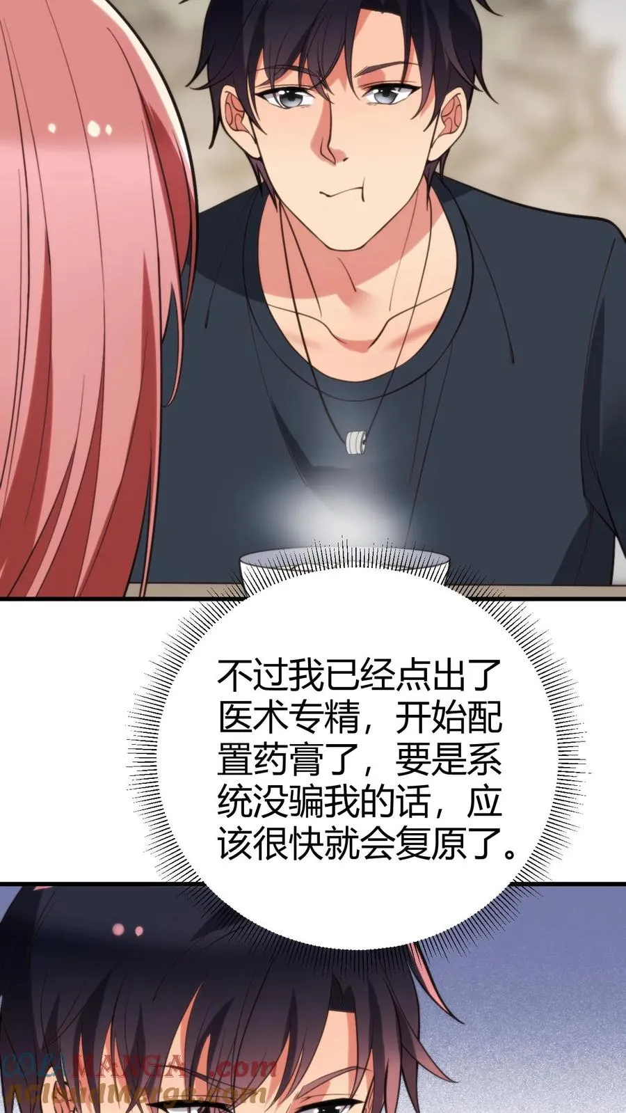 我有9千万亿舔狗金有声小说漫画,第192话 肝脑涂地！1图