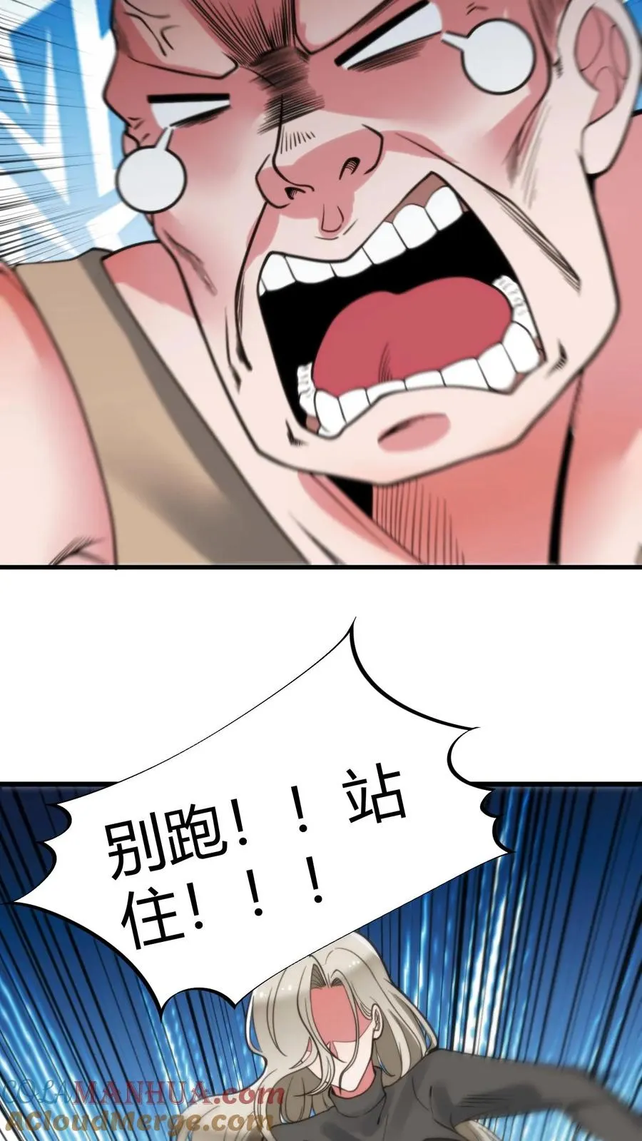 我有九千万亿舔狗金漫画,第64话 熟悉的套路你又来？！1图