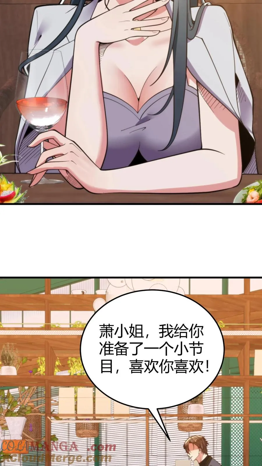 我有九千万亿舔狗金漫画,第182话 散发光芒，吸引着我1图