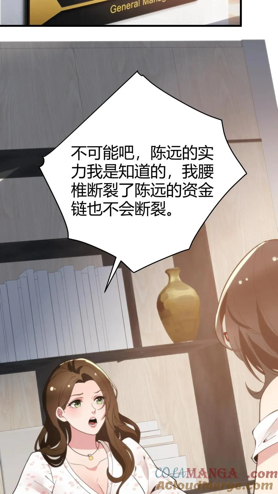 我有九千万亿舔狗金漫画,第184话 杯水车薪1图