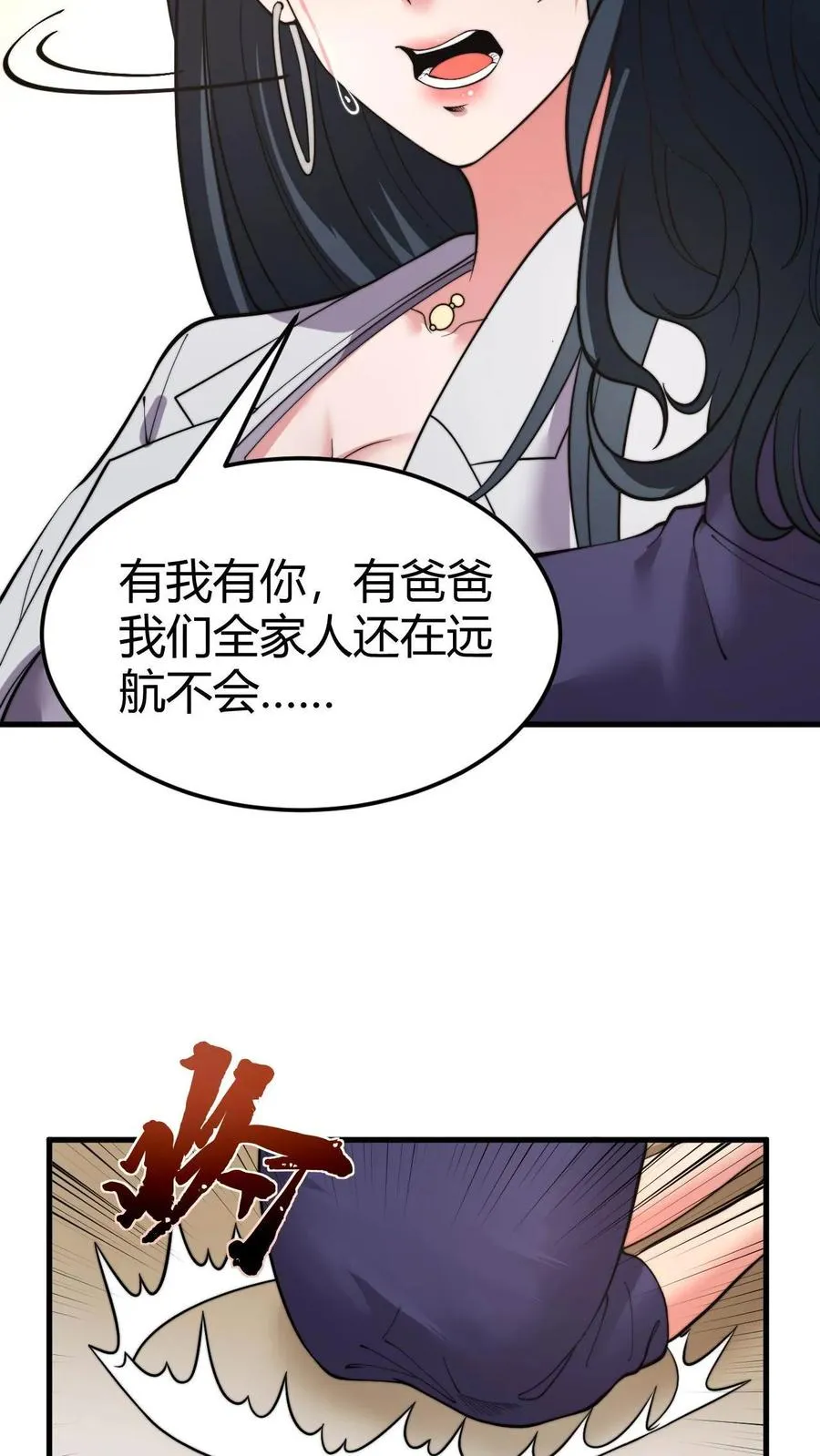 我有九千万亿舔狗金漫画,第49话 被禁锢的金丝雀2图