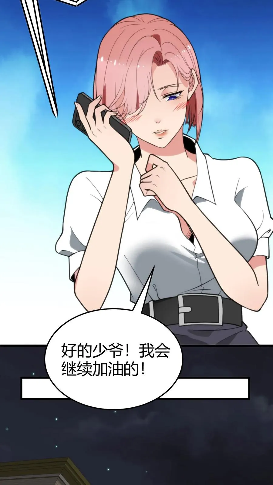 我有九千万亿舔狗金漫画,第161话 我又搞砸了！！！2图