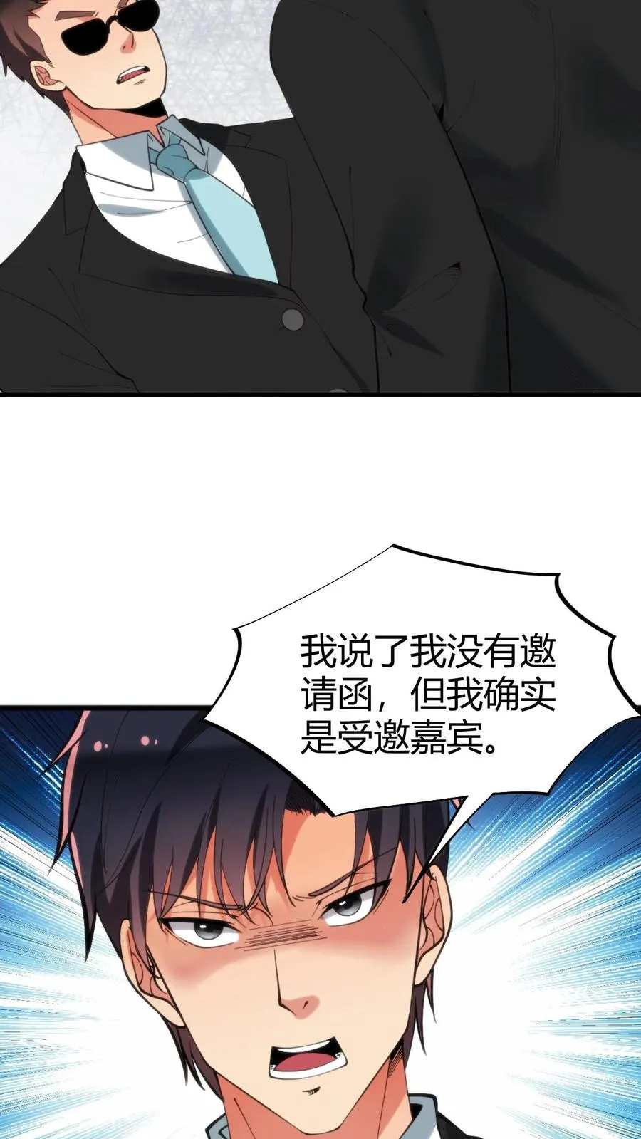 我有九千万亿舔狗金漫画,第80话 我要陈远死！！！2图