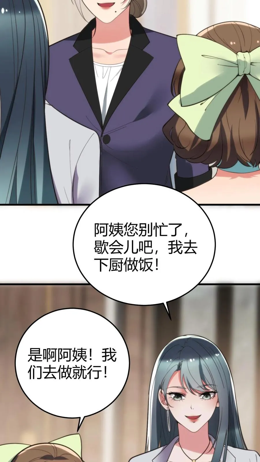 我有九千万亿舔狗金漫画,第171话 秀外慧中2图