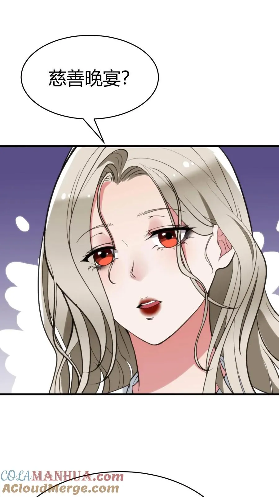 我有九千万亿舔狗金漫画,第78话 有几个臭钱了不起啊？1图