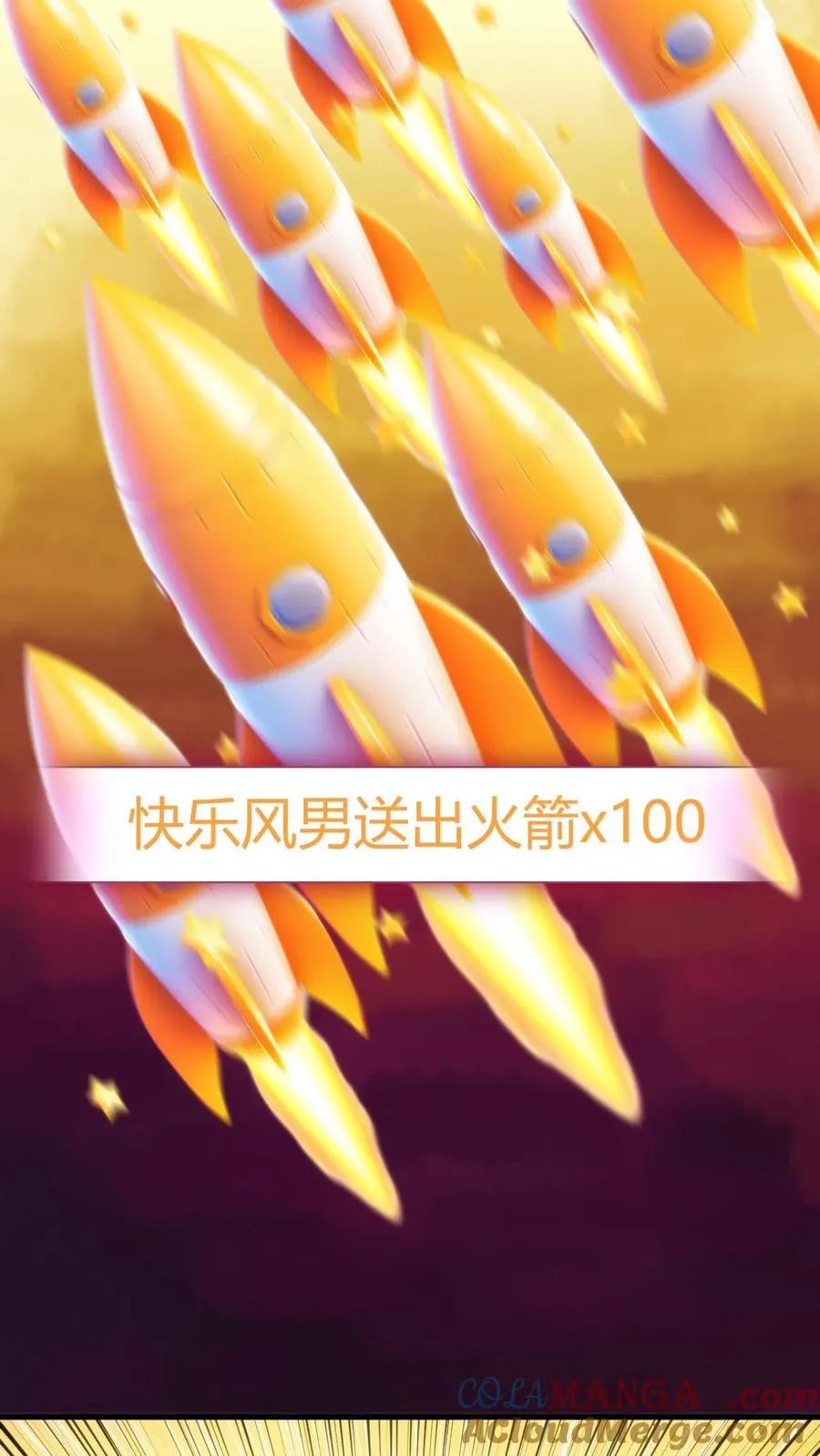 我有九千万亿舔狗金漫画,第204话 那个男人回来了！！1图