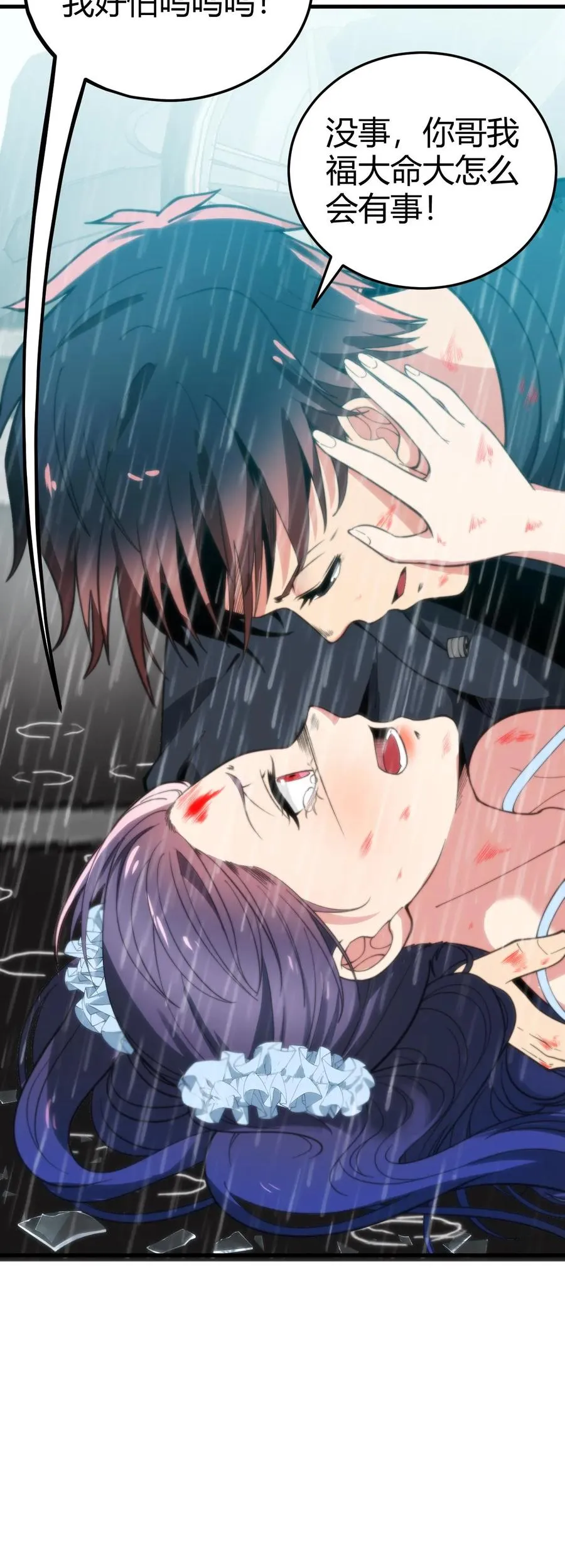我有九千万亿舔狗金漫画,第176话 什么巨婴！2图