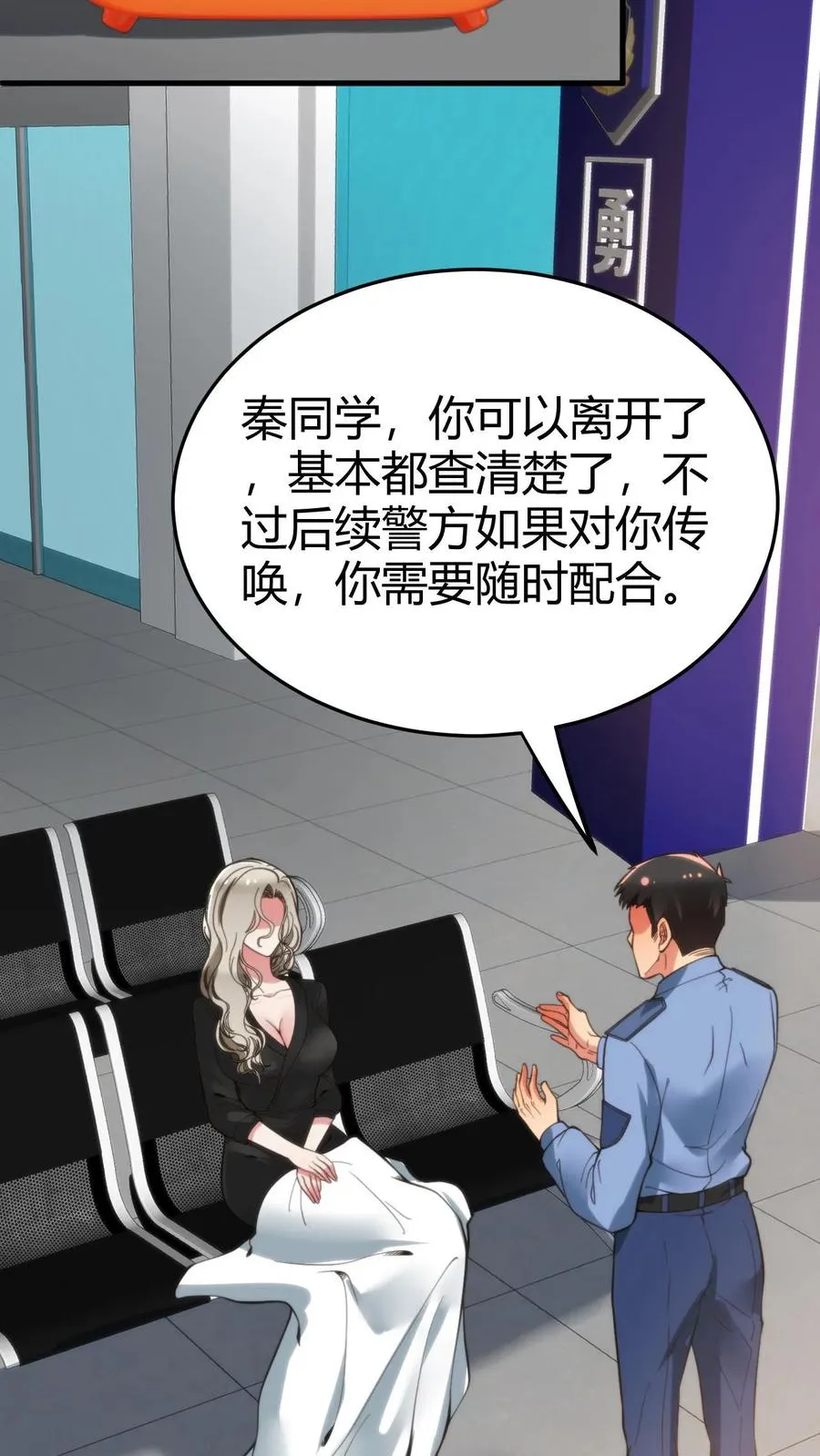 我有九千万亿舔狗金抖音短剧大结局漫画,第94话 请你���合我的调查2图