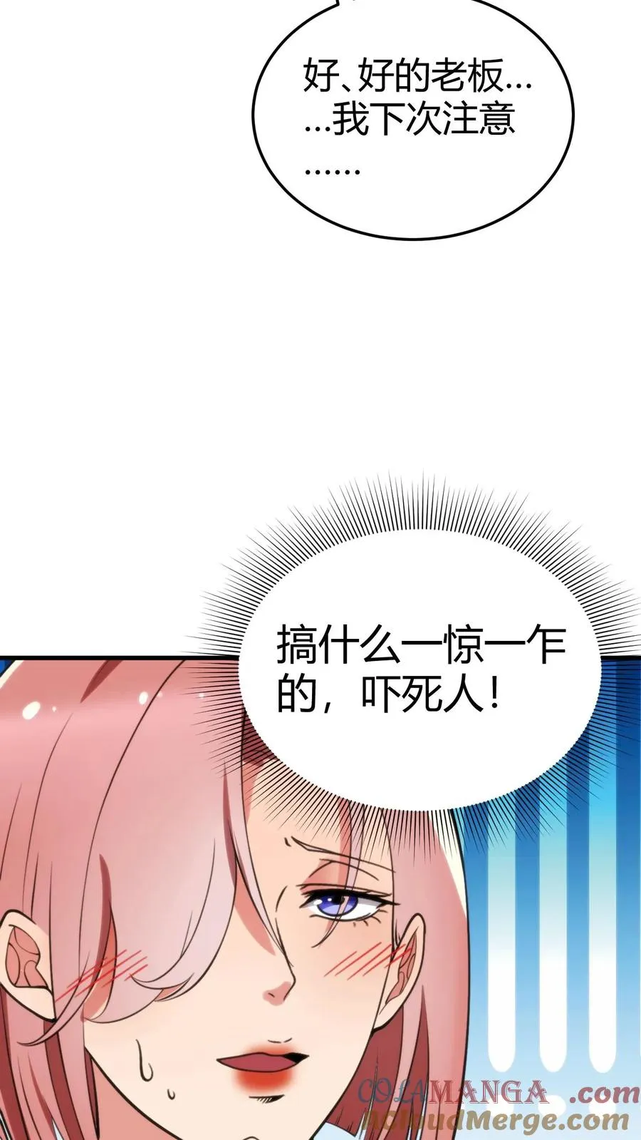 我有九千万亿舔狗金漫画,第169话 陈氏财阀的秘密！1图