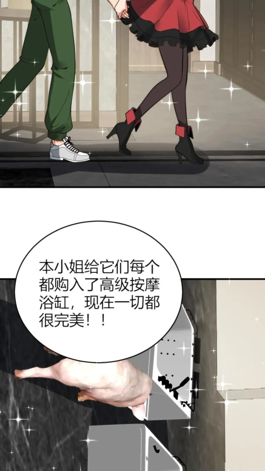 我有九千万亿舔狗金句漫画,第149话 螳螂扑蝉，黄雀在后！2图