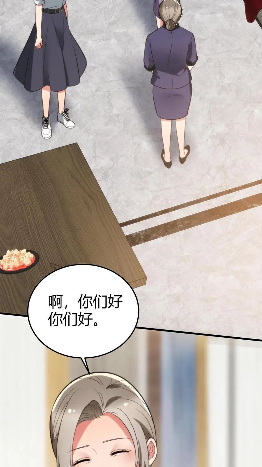 我有九千万亿舔狗金漫画,第171话 秀外慧中2图