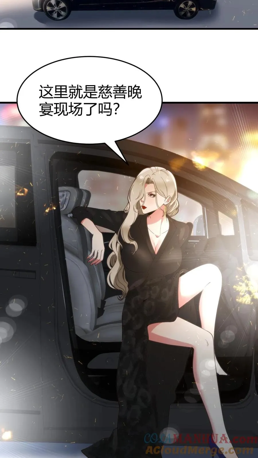 我有九千万亿舔狗金漫画,第80话 我要陈远死！！！1图