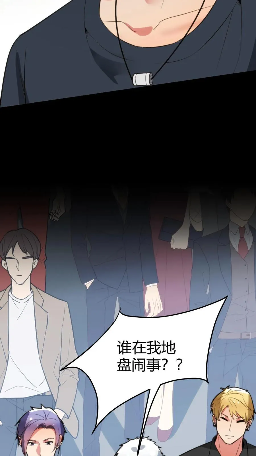 我有九千万亿舔狗金漫画,第179话 一群龟男2图