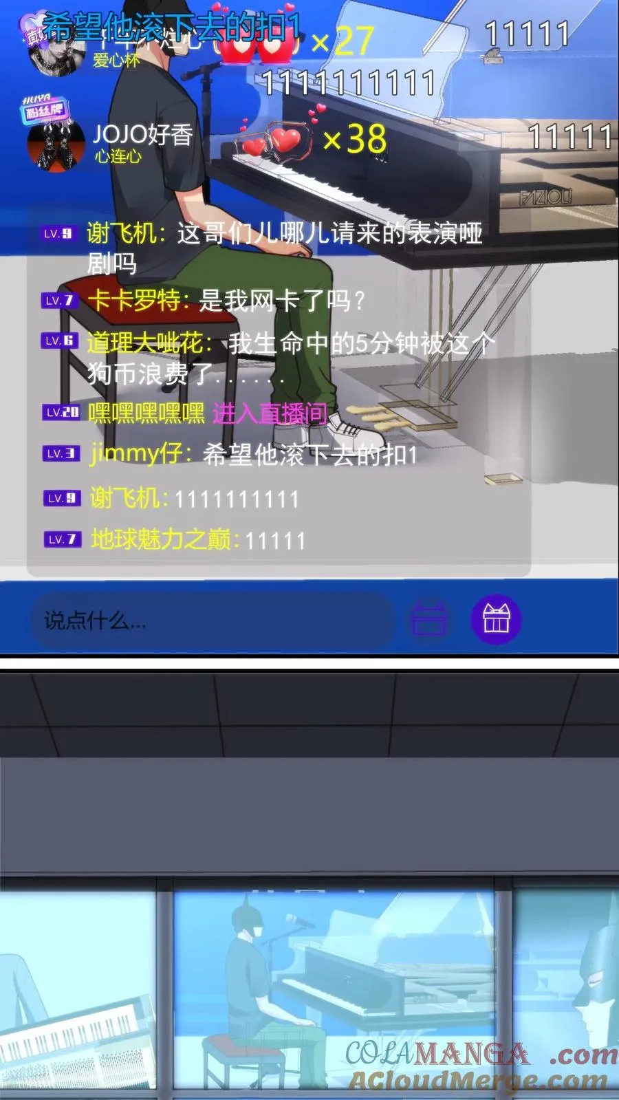 我有九千万亿舔狗金漫画,第181话 静观其变1图