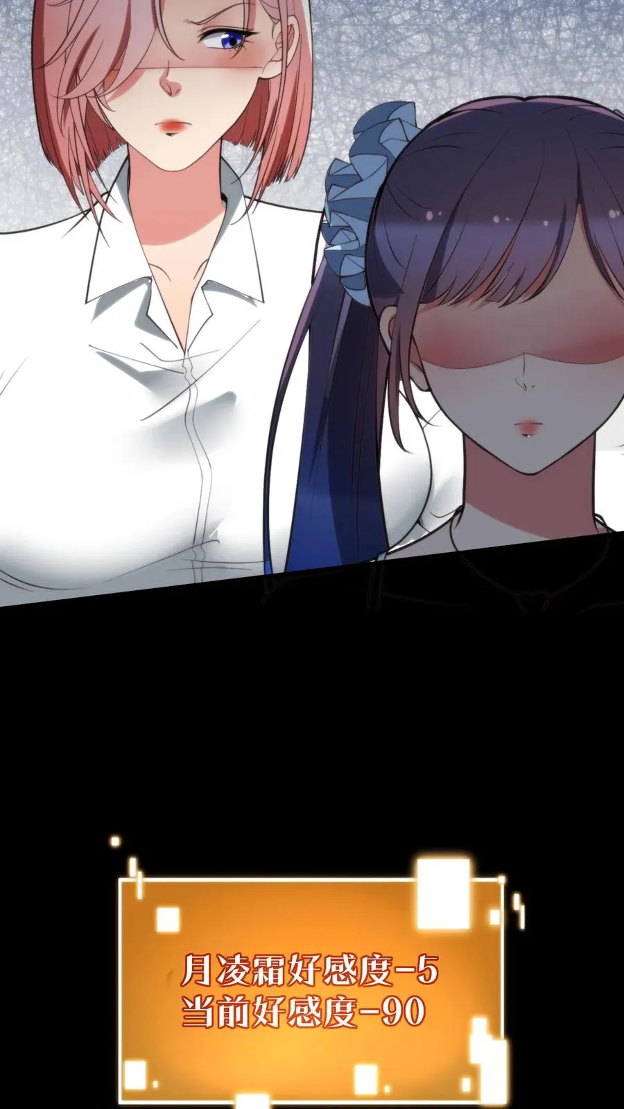 我有九千万亿舔狗金漫画,第167话 有求必应2图