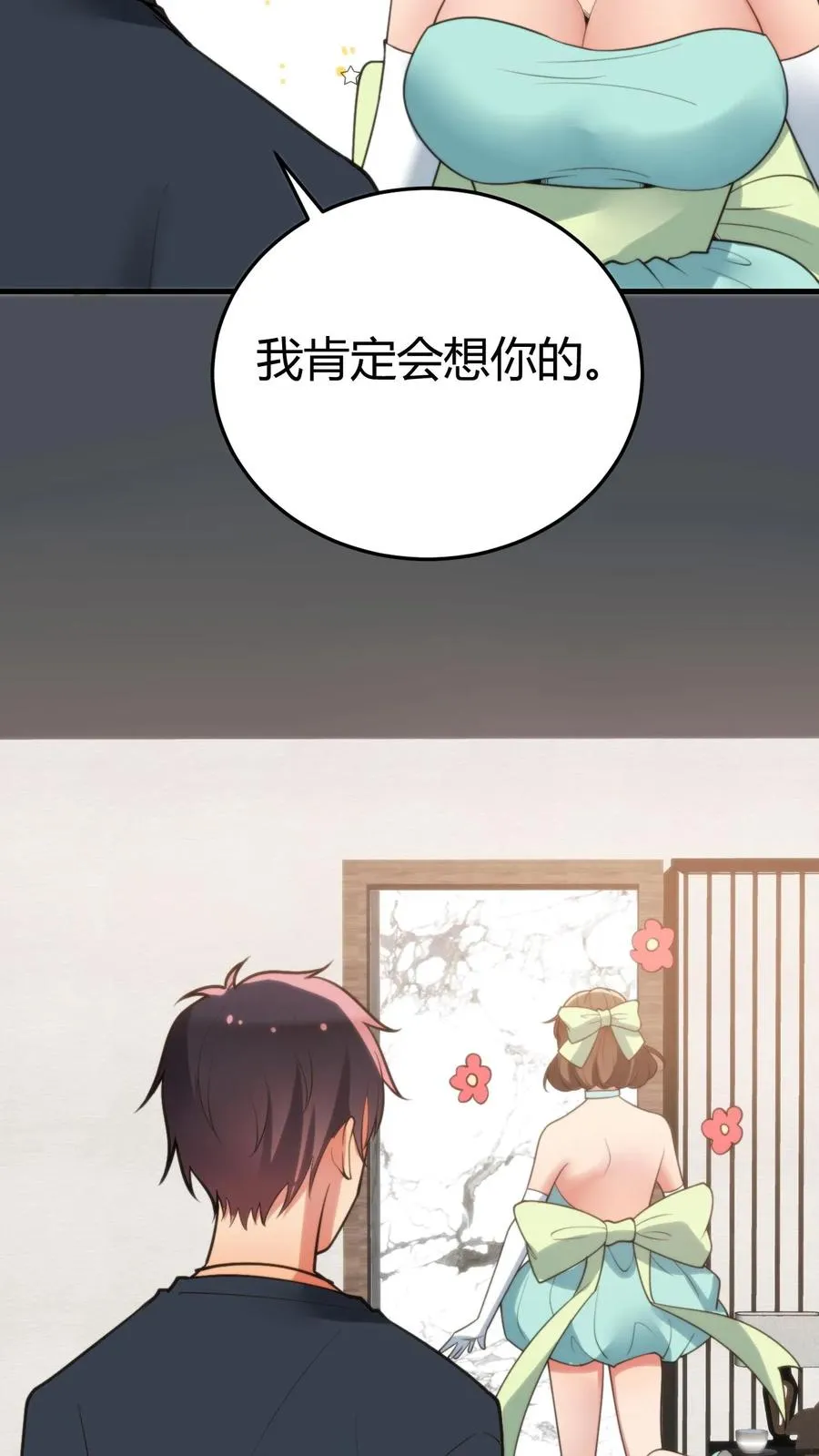 我有九千万亿舔狗金漫画,第173话 月姐姐是间谍？？？2图