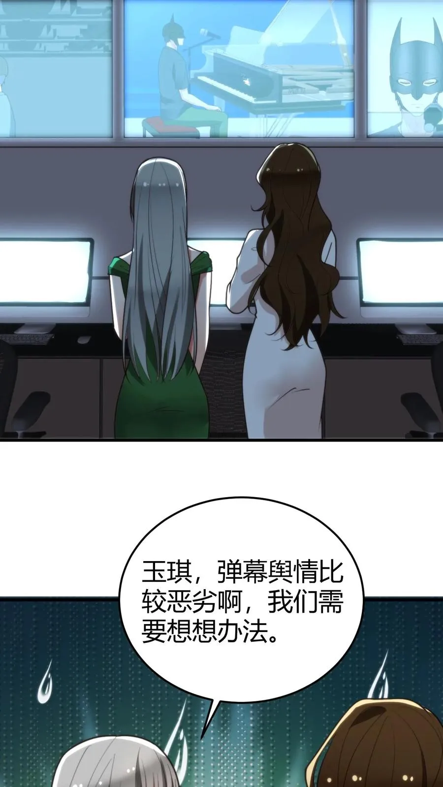 我有九千万亿舔狗金漫画,第181话 静观其变2图