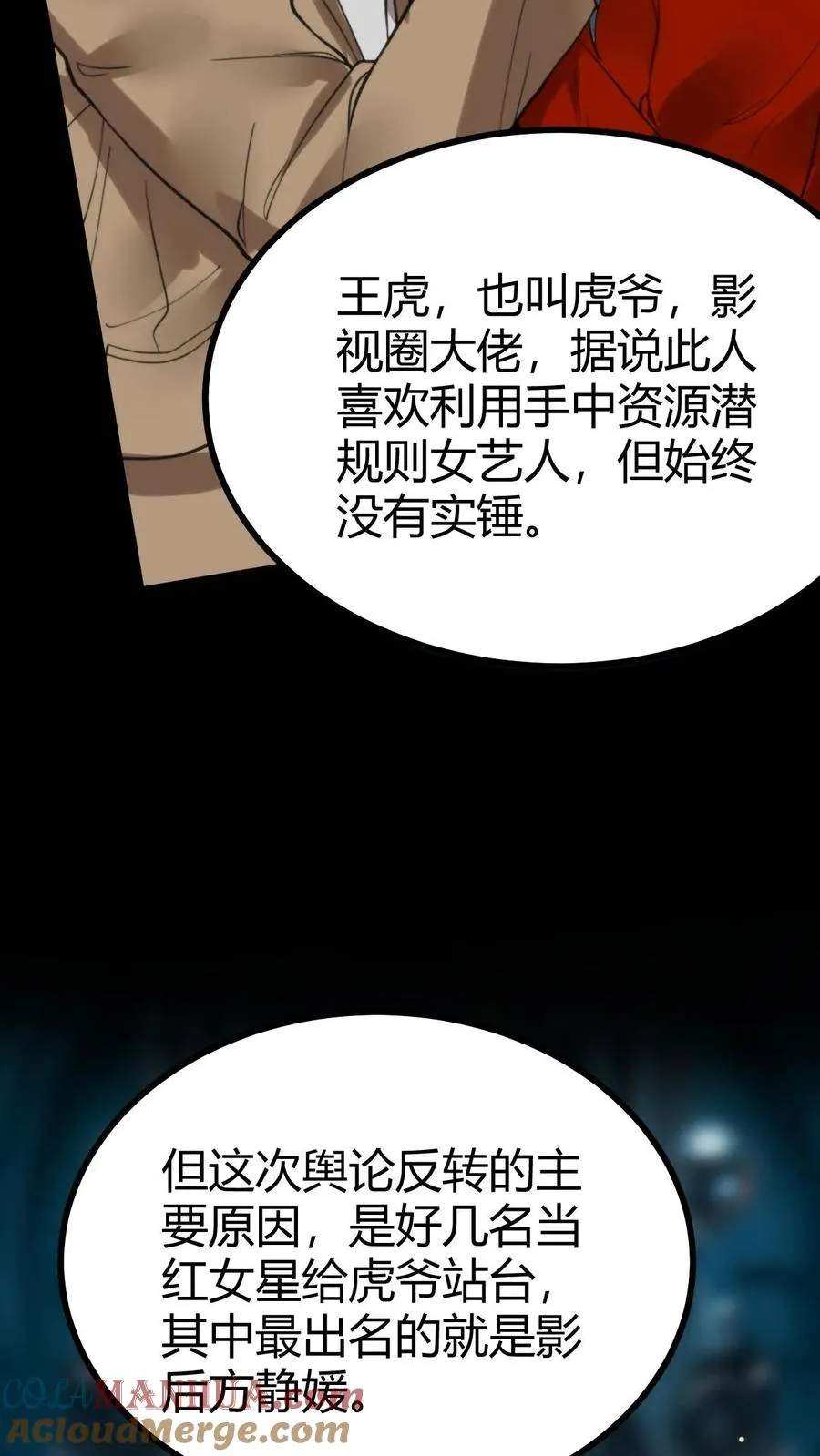 我有九千万亿舔狗金陈远最喜欢的是谁漫画,第107话 义父，我给你养老！1图