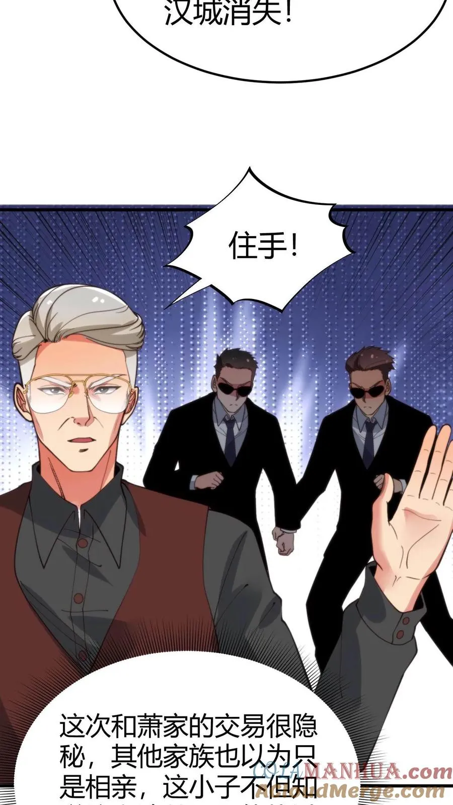 我有九千万亿舔狗金漫画,第50话 冲冠一怒为初恋1图