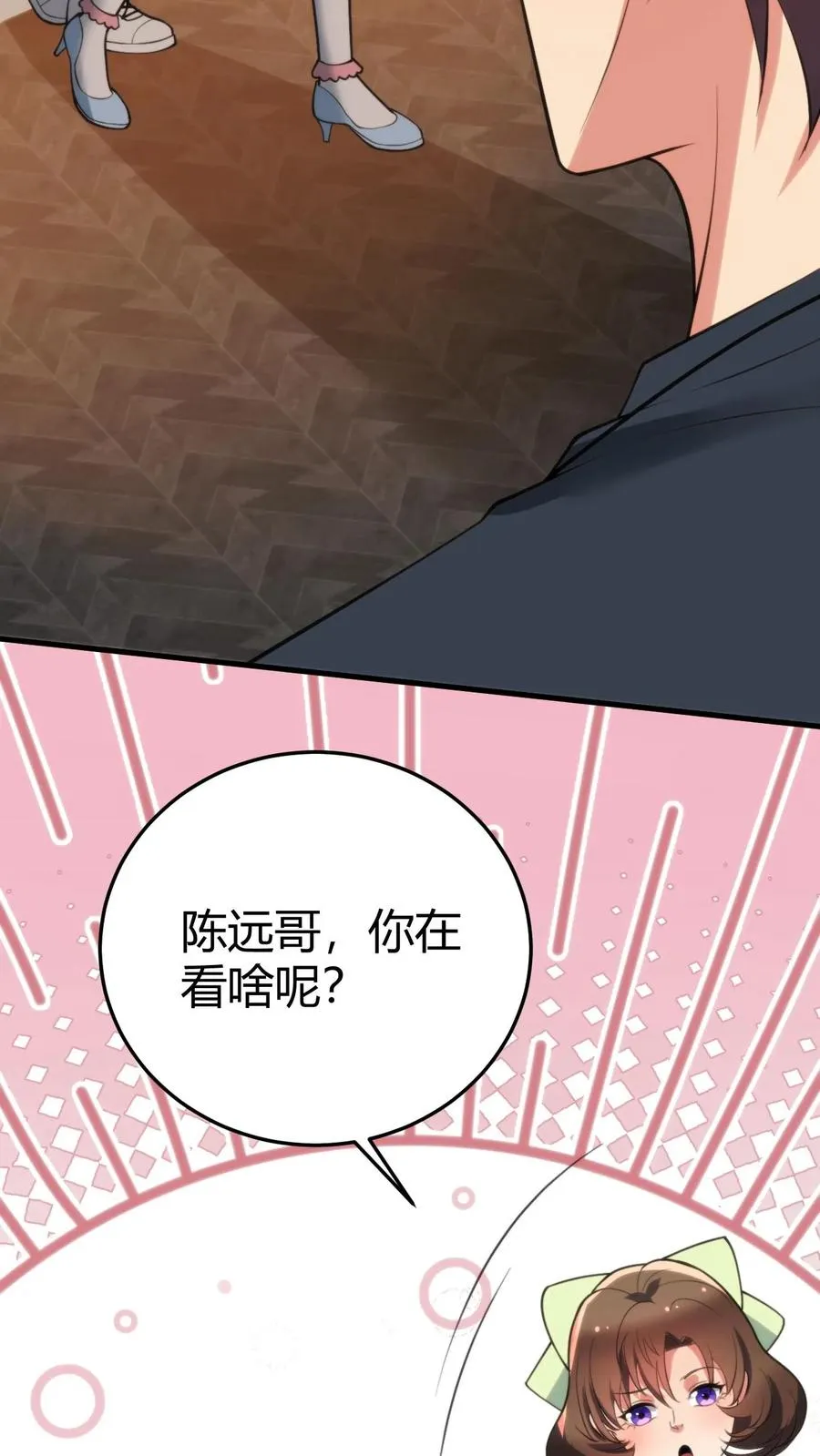 我有九千万亿舔狗金漫画,第167话 有求必应2图