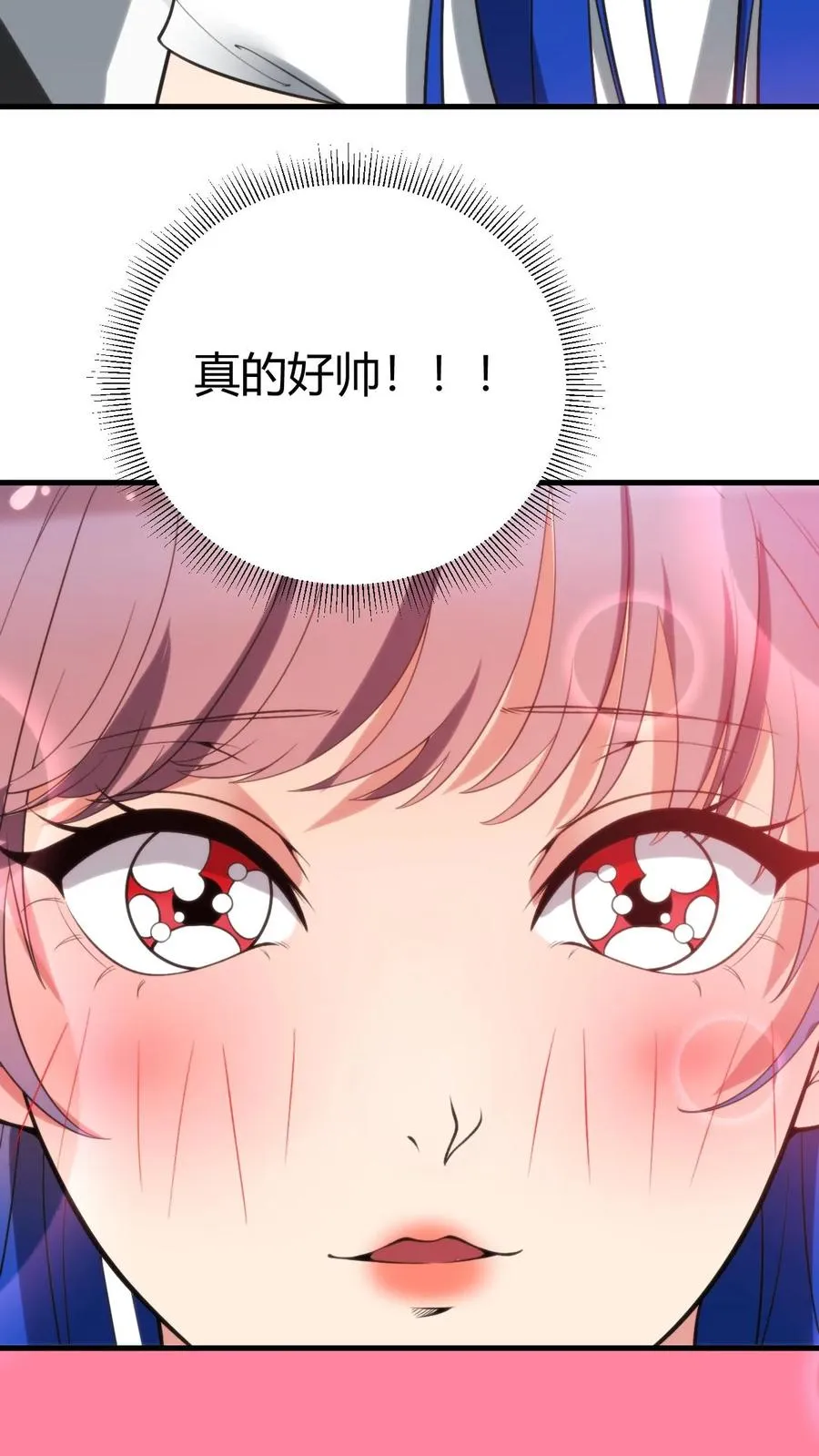 我有九千万亿舔狗金漫画,第180话 神秘嘉宾2图