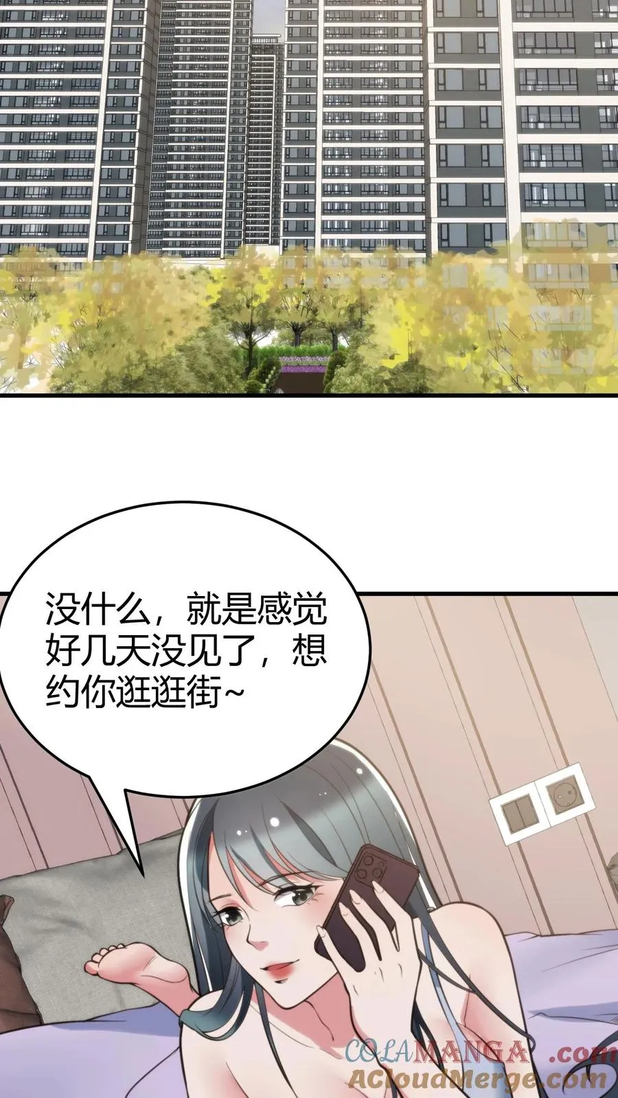 我有九千万亿舔狗金漫画,第164话 豪门千金1图