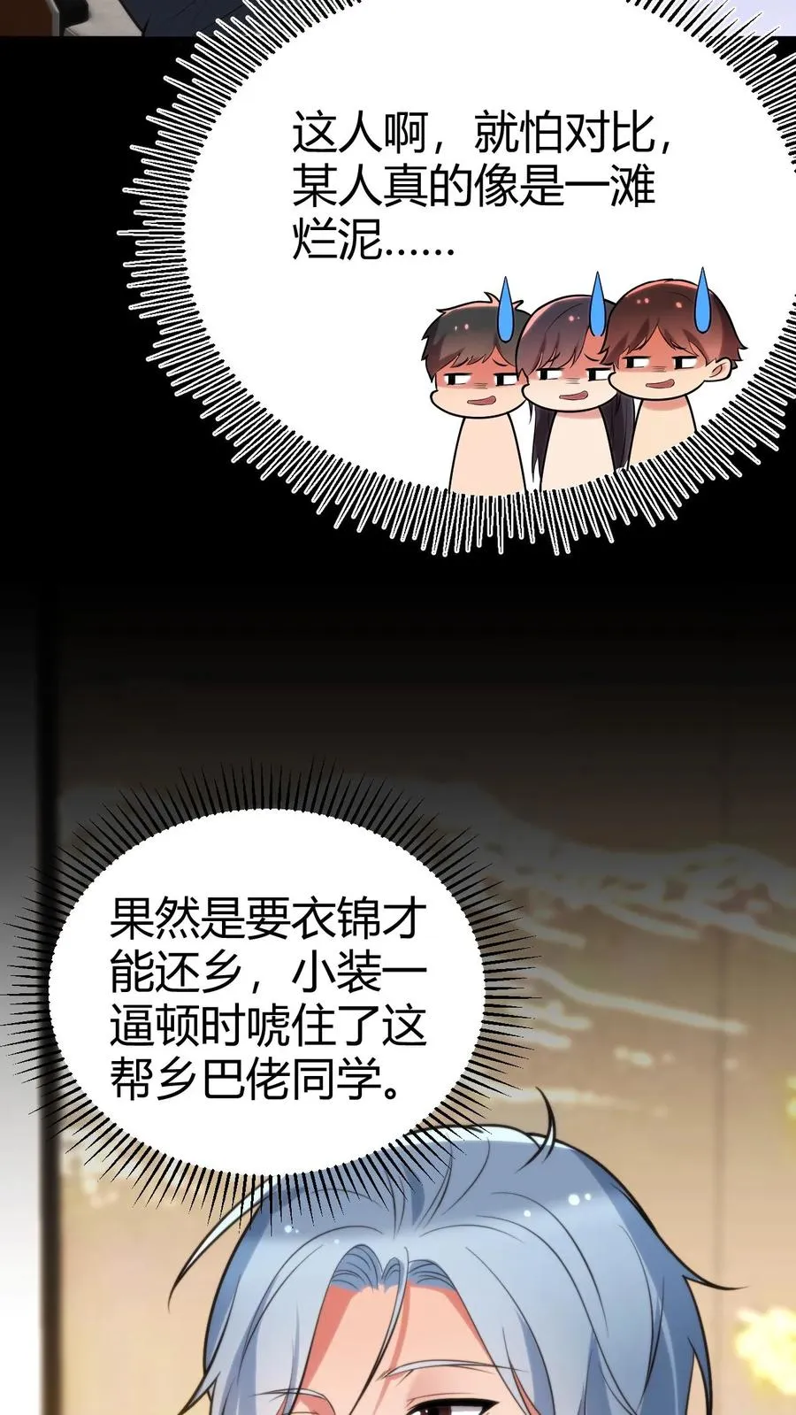 我有九千万亿舔狗金陈远在线观看免费无弹窗漫画,第159话 人各有志，强求不得2图