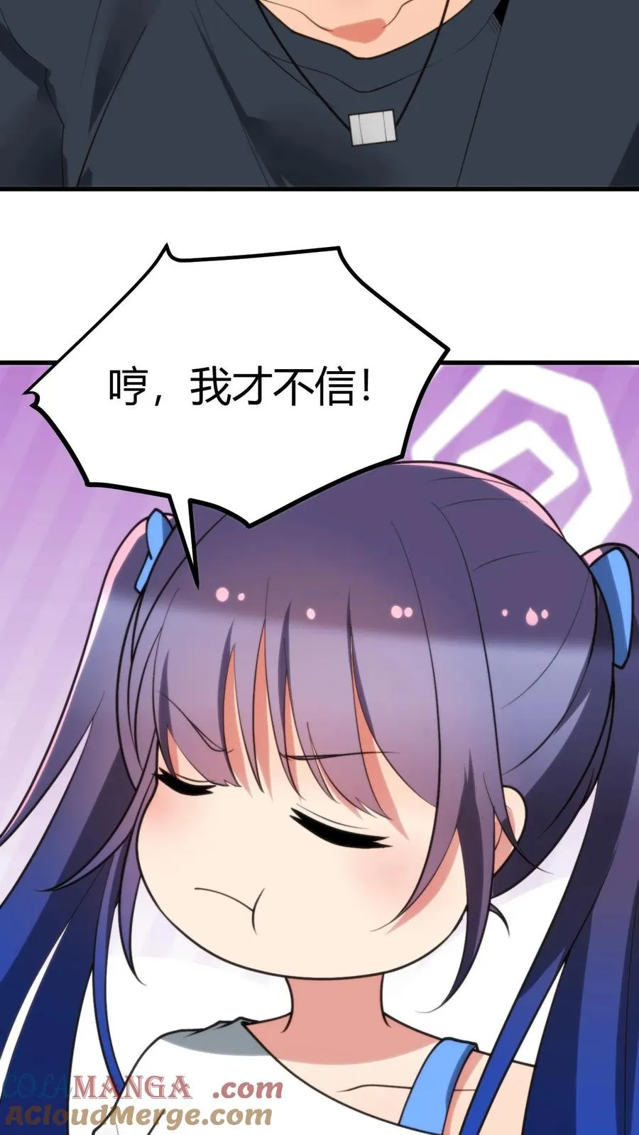 我有九千万亿舔狗金漫画,第202话 本尊出现了1图