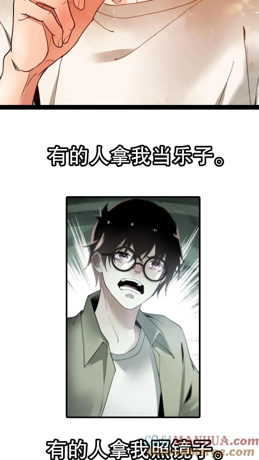 我有九千万亿舔狗金漫画,预告 系统一响，纯爱登场1图