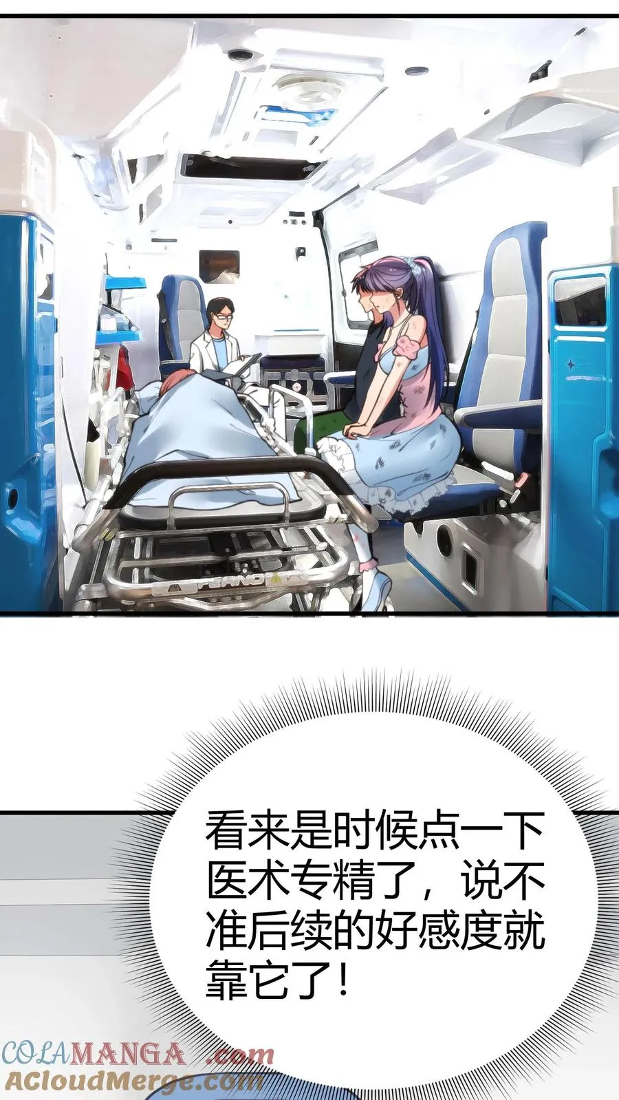 我有九千万亿舔狗金漫画,第177话 男人该有的气概1图