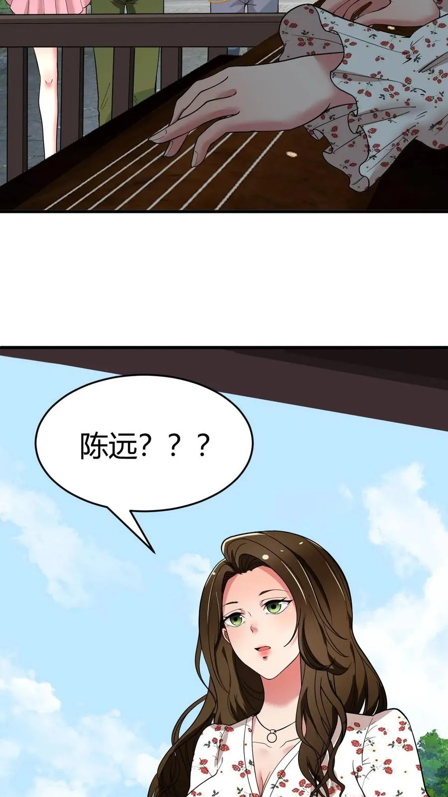 我有九千万亿舔狗金漫画,第37话 好好好，抖M是吧！2图