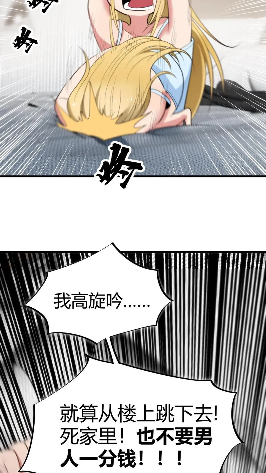 我有九千万亿舔狗金漫画,第76话 车和一个亿你先拿着！2图