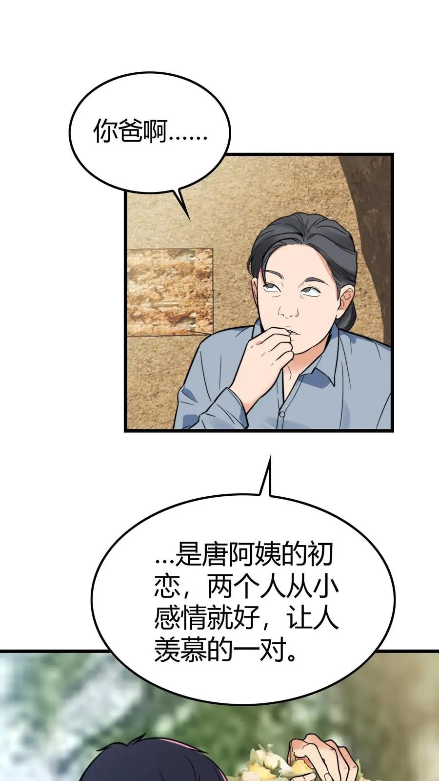 我有九千万亿舔狗金漫画,第140话 绑我亲妹妹！？2图