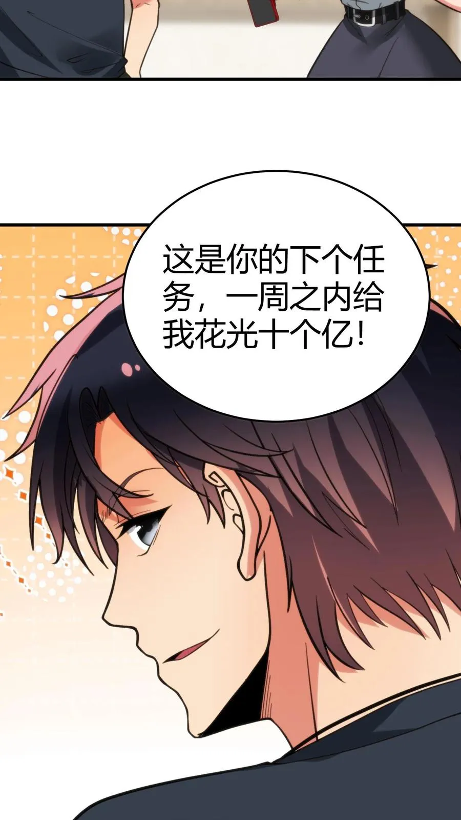 我有九千万亿舔狗金漫画,第163话 待我恩重如山2图