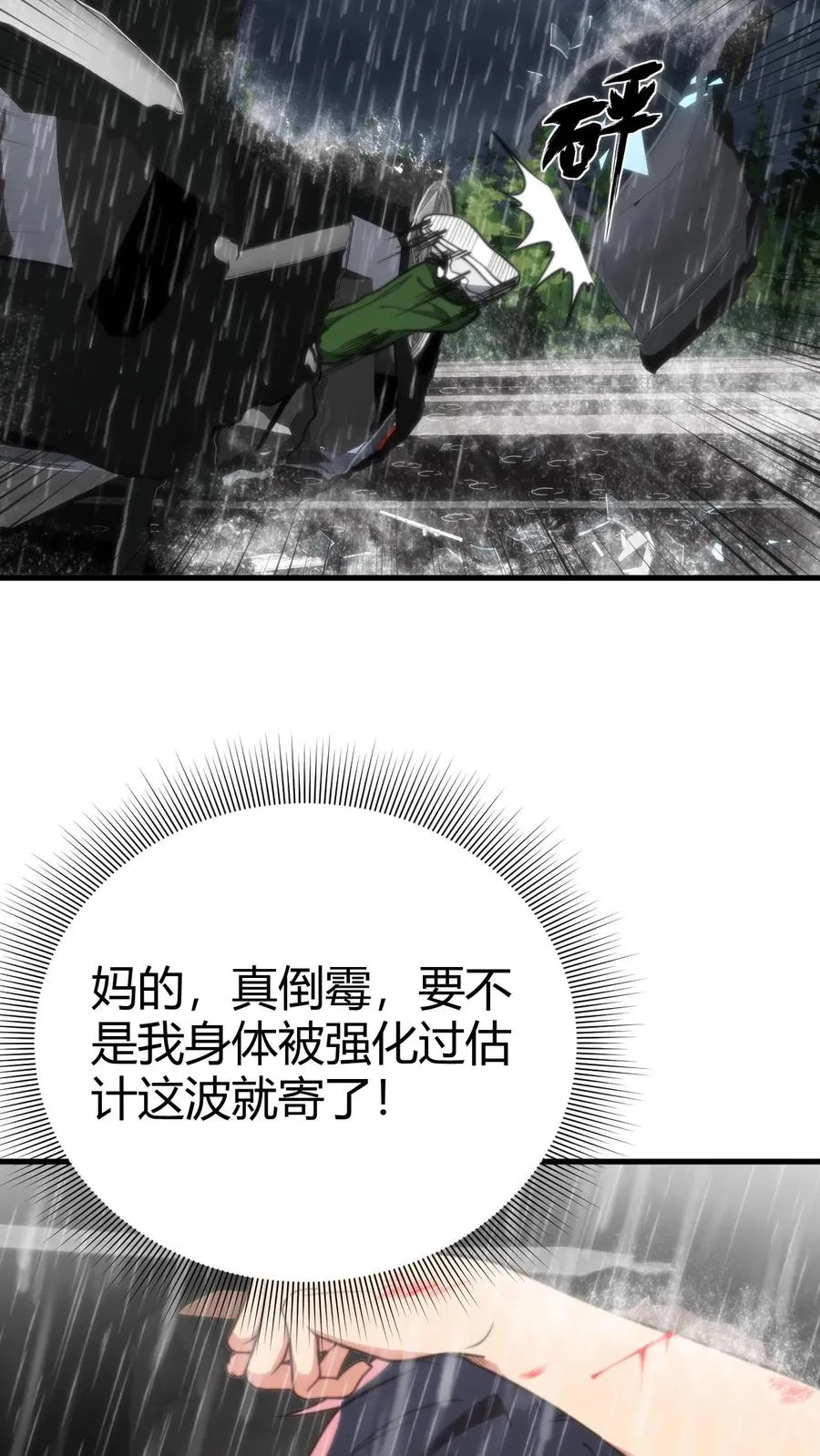 我有九千万亿舔狗金漫画,第176话 什么巨婴！2图