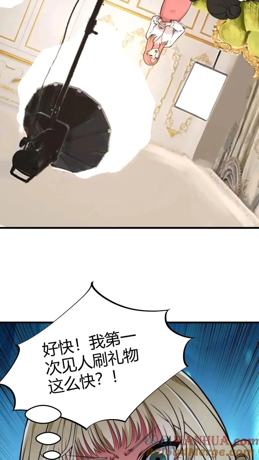 我有九千万亿舔狗金漫画,第37话 好好好，抖M是吧！1图