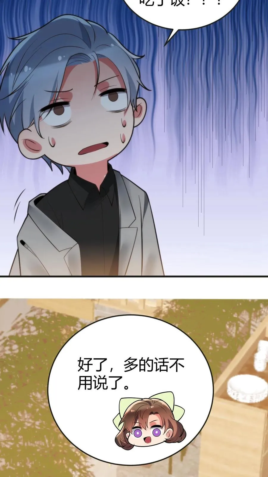 我有九千万亿舔狗金漫画,第160话 我爸就是林首富！2图