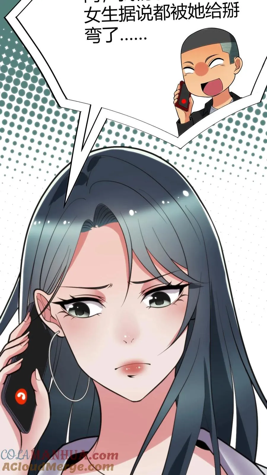 我有九千万亿舔狗金漫画,第104话 整个学生会都是她的后宫1图