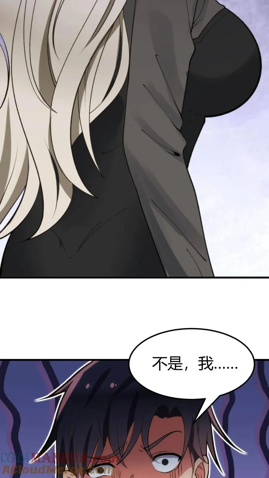 我有九千万亿舔狗金漫画,第65话 思想黑洞1图