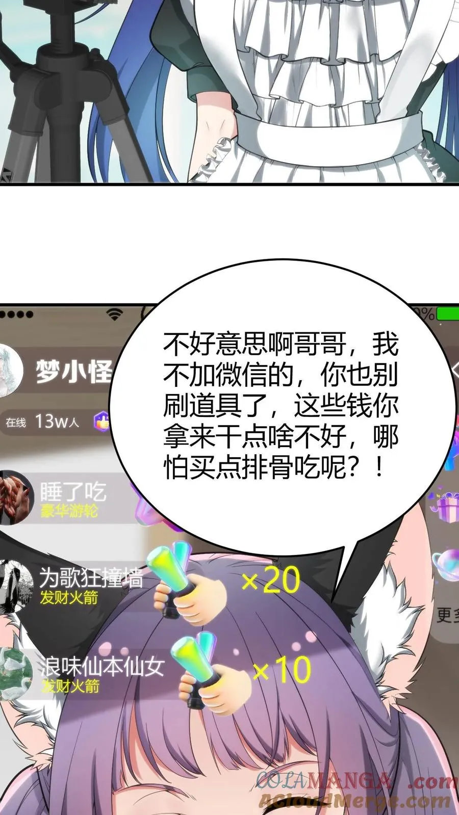 我有九千万亿舔狗金漫画免费阅读下拉式漫画,第204话 那个男人回来了！！1图