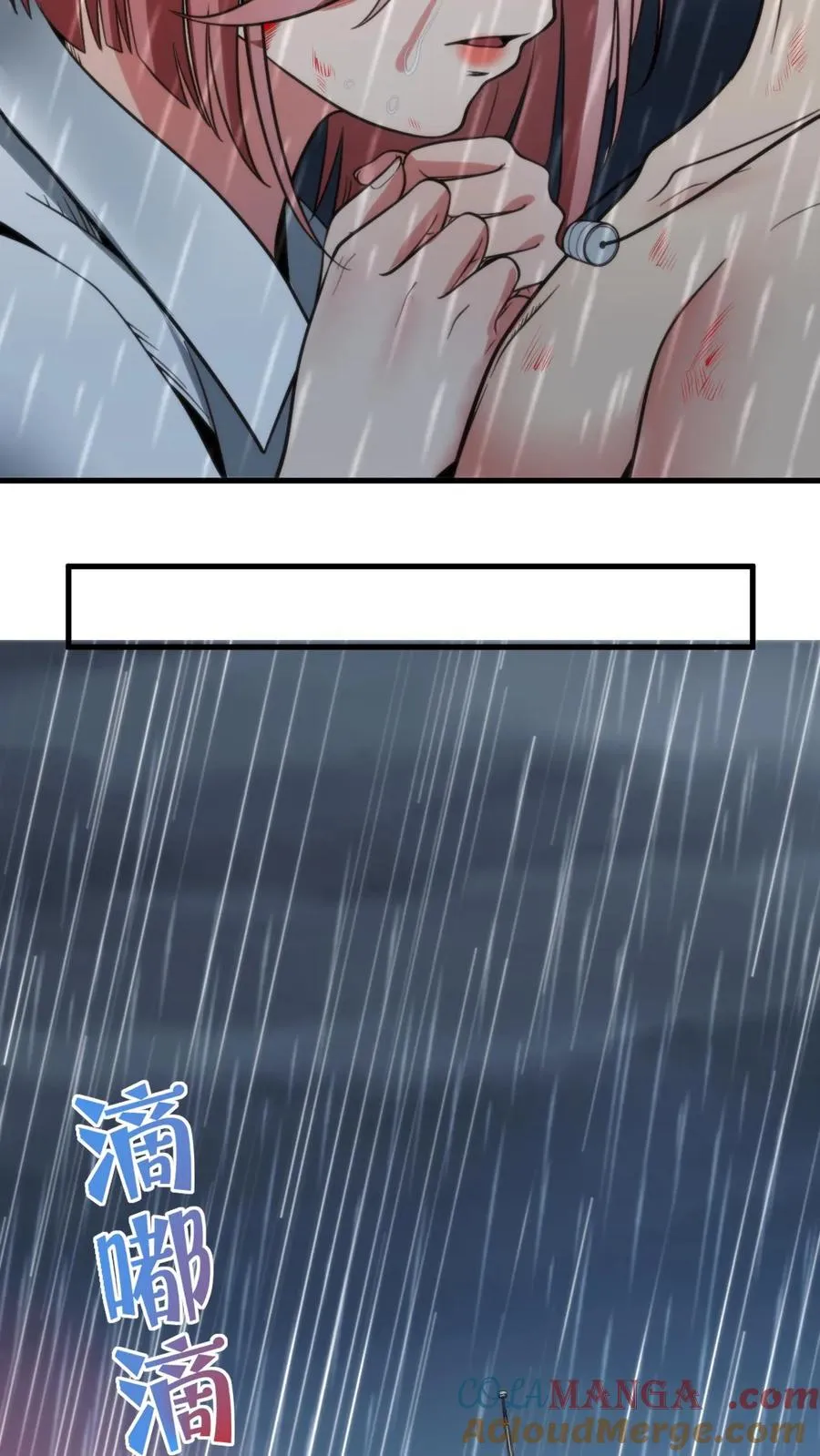 我有九千万亿舔狗金漫画,第177话 男人该有的气概1图