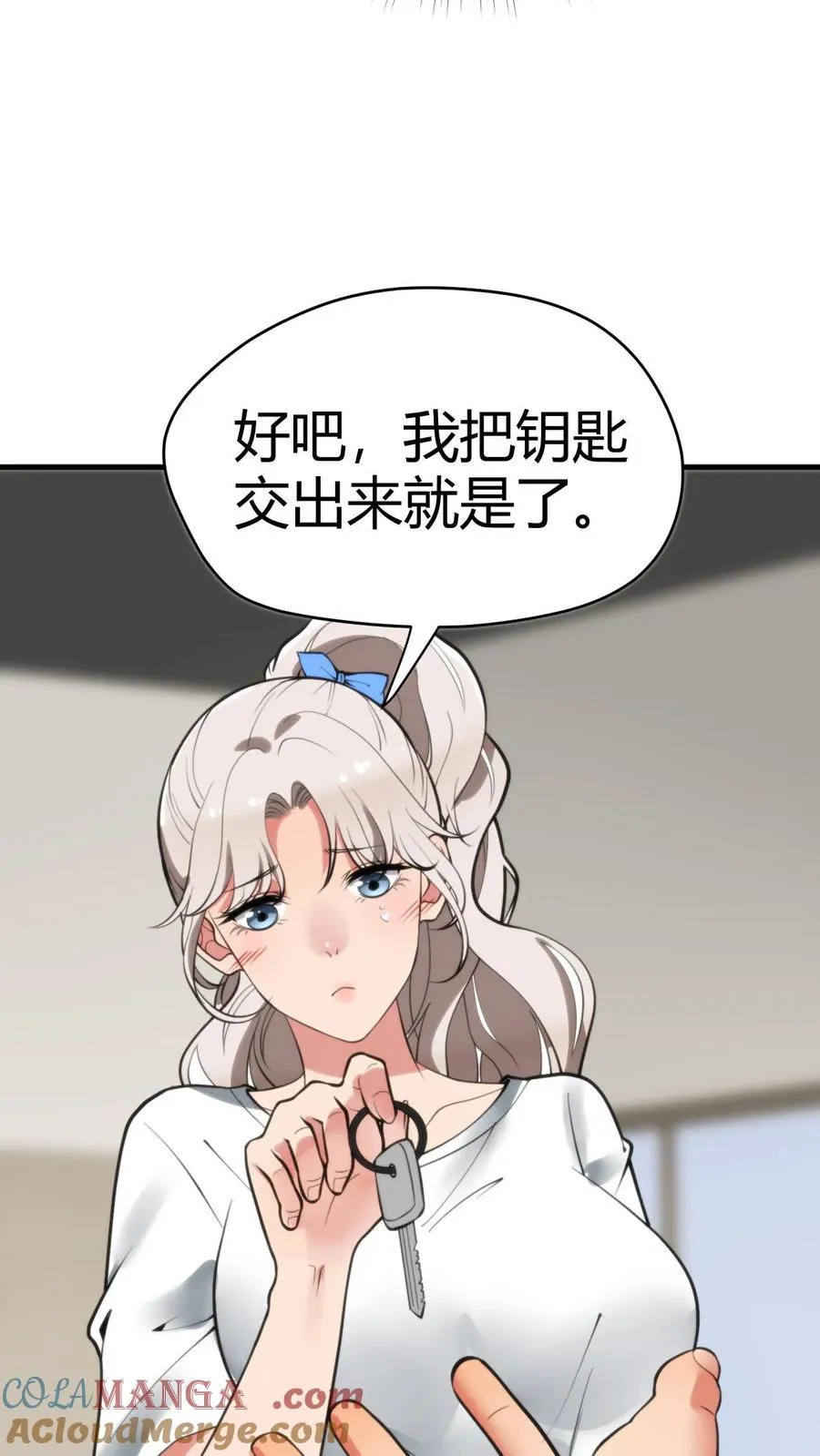 我有九千万亿舔狗金txt下载漫画,第129话 不拘小节1图