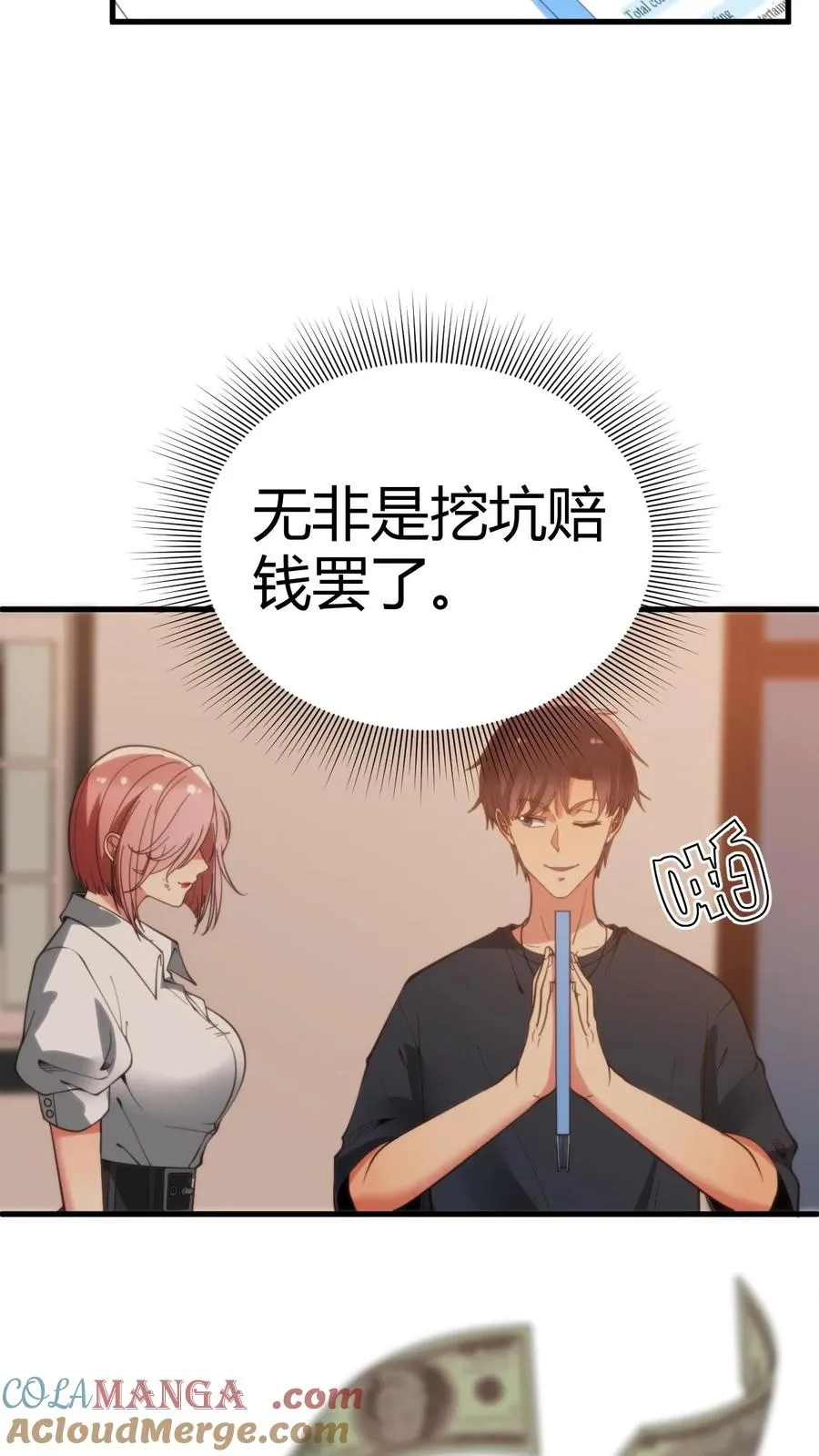 我有九千万亿舔狗金漫画,第169话 陈氏财阀的秘密！1图