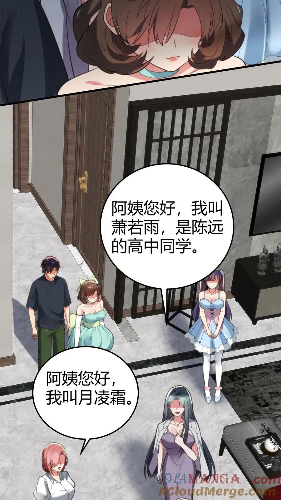我有九千万亿舔狗金漫画,第171话 秀外慧中1图