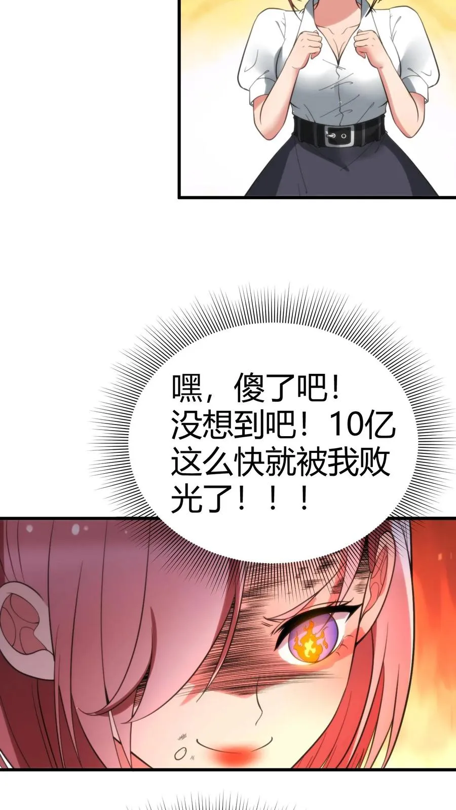 我有九千万亿舔狗金大结局漫画,第169话 陈氏财阀的秘密！2图