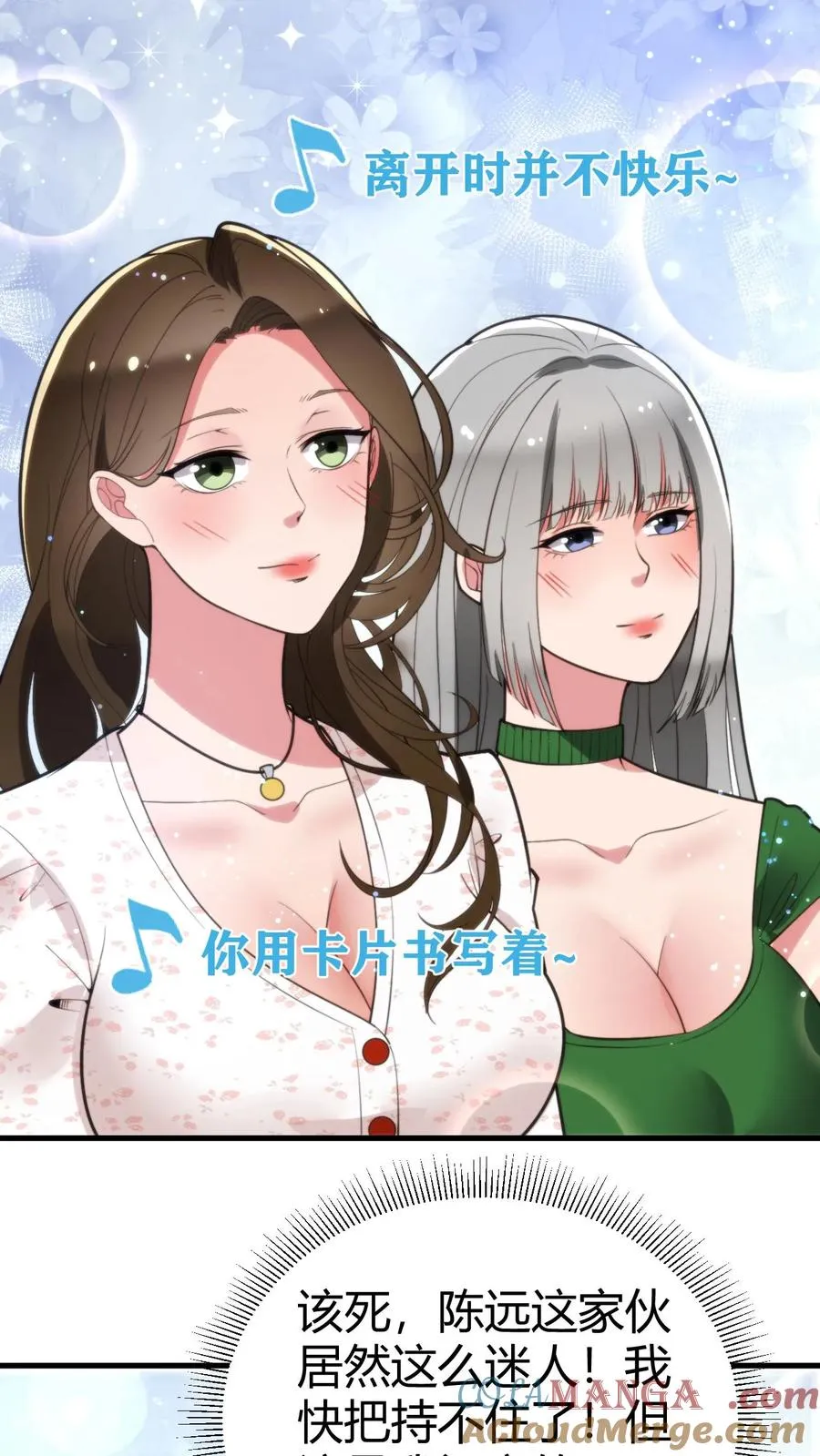 我有九千万亿舔狗金漫画,第181话 静观其变1图