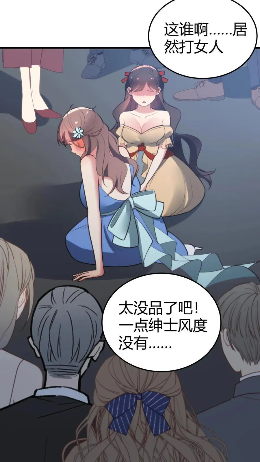 我有九千万亿舔狗金漫画,第179话 一群龟男2图